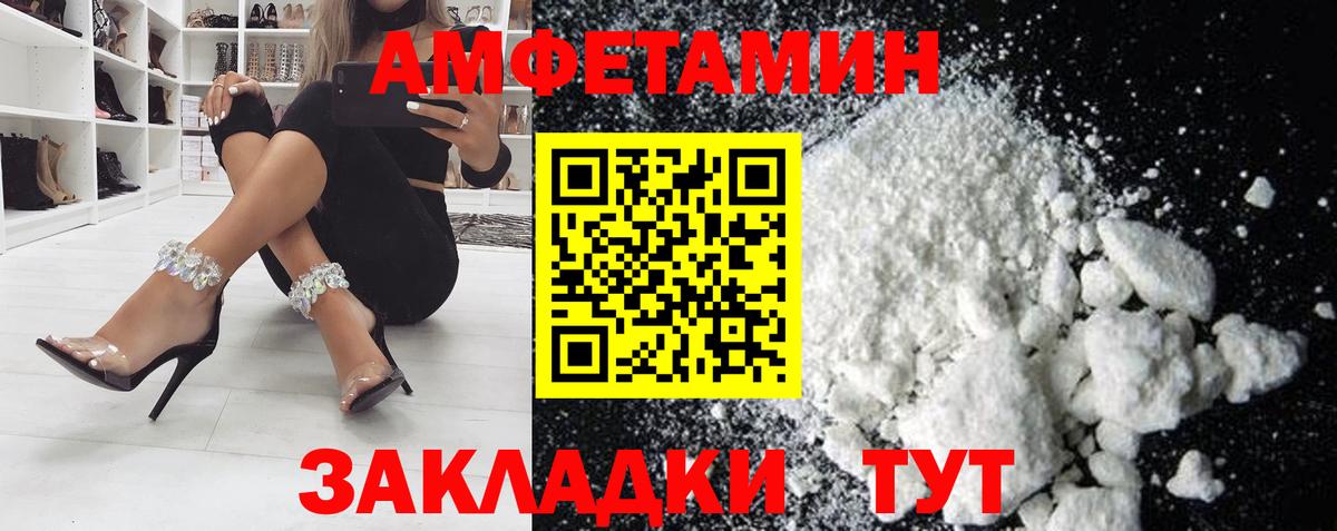 Амфетамин  АМФ Розовый  Вход с VPN  АМФЕТАМИН  Мценск 
