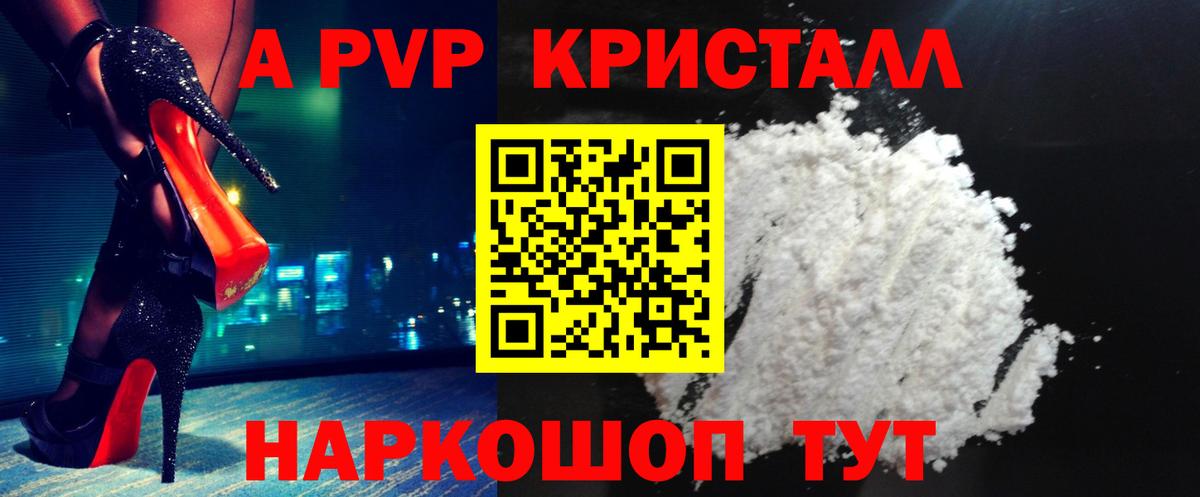 A PVP крисы CK  Вход с VPN  Мценск  Alpha-PVP Соль  цены наркотик  Alpha-PVP VHQ 