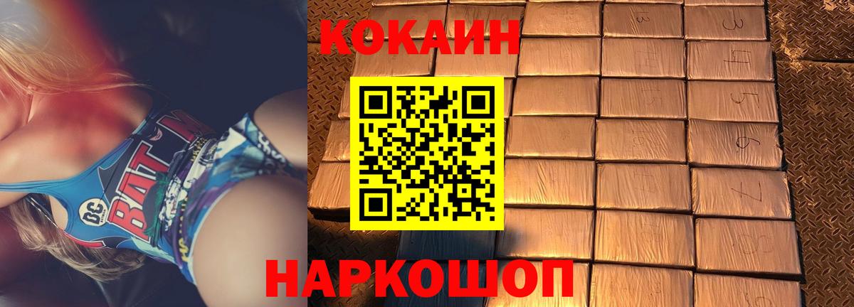 Кокаин Columbia  Вход с VPN  Мценск  Кокаин Перу 