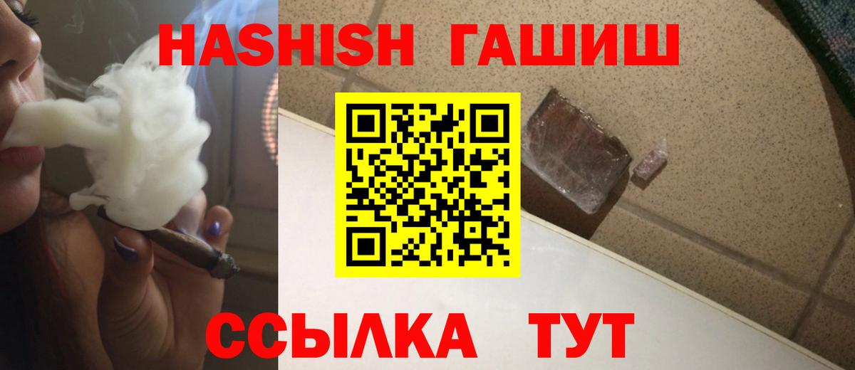 ГАШИШ  ГАШИШ hashish  Мценск  Вход с VPN  ГАШ hashish 