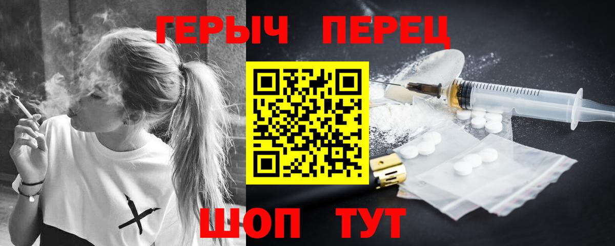 Героин гречка Мценск