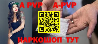 ALPHA-PVP Донской