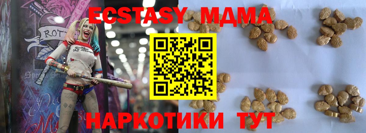 МДМА  MDMA молли  Мценск  Вход с VPN  МДМА VHQ 