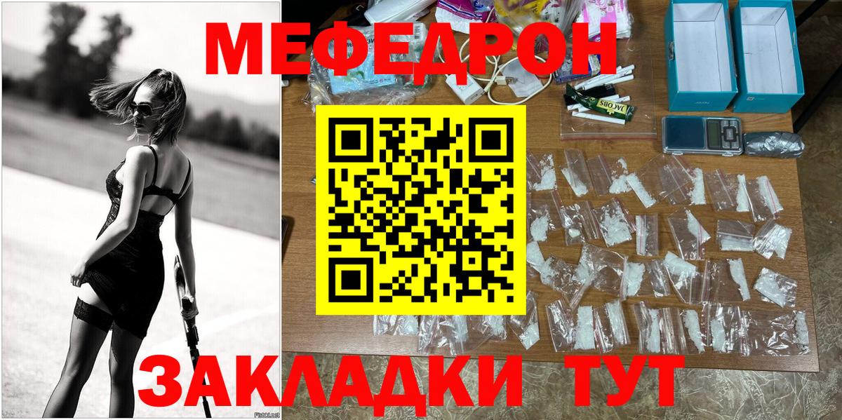 МЕФ кристаллы Мценск