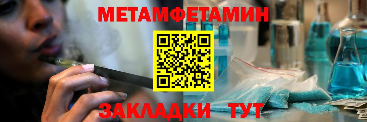 Метамфетамин  Первитин пудра  Первитин пудра  Вход с VPN  Мценск 