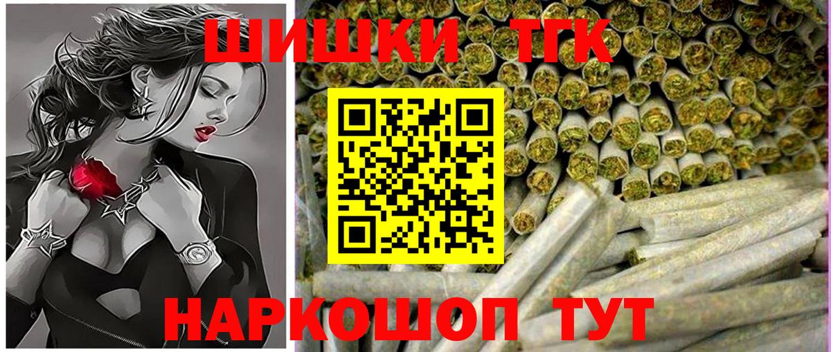 Конопля THC 21% Мценск