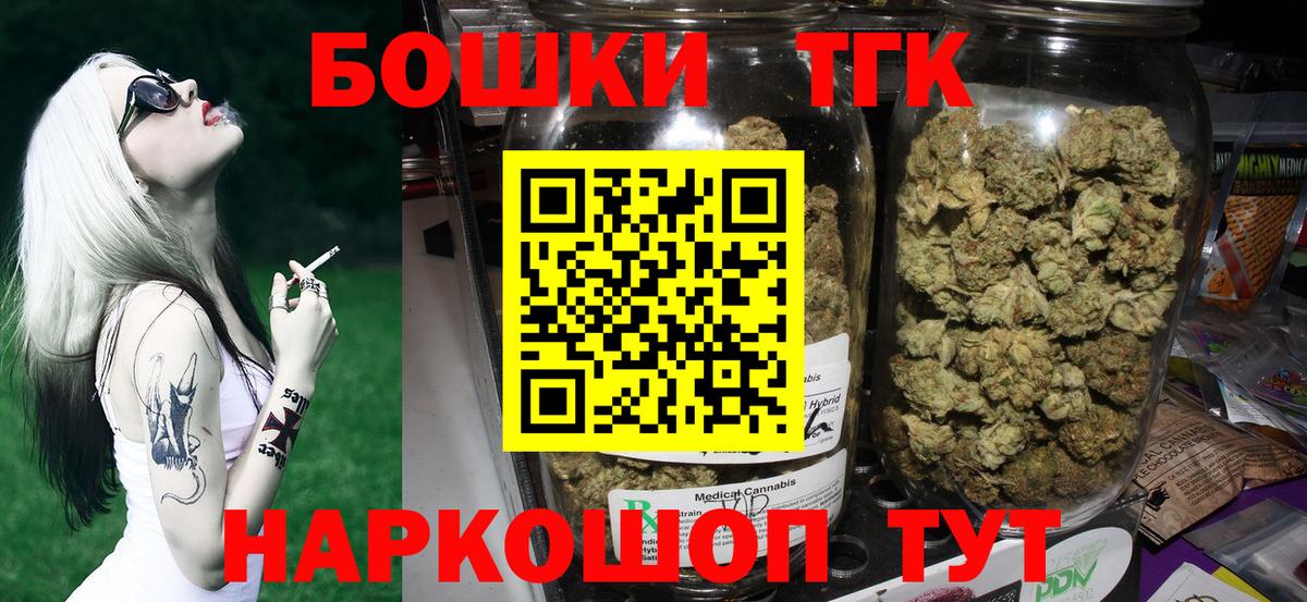 Марихуана White Widow  Бошки марихуана White Widow  МАРИХУАНА план  Мценск  Вход с VPN 